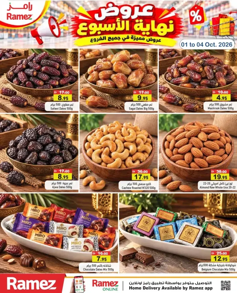 Aswaq Ramez weekly ad Sep 30 – Oct 4, 2026 – page 7