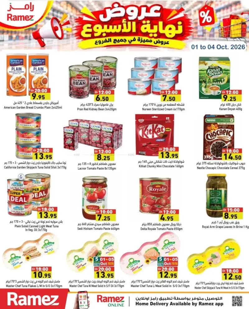 Aswaq Ramez weekly ad Sep 30 – Oct 4, 2026 – page 12