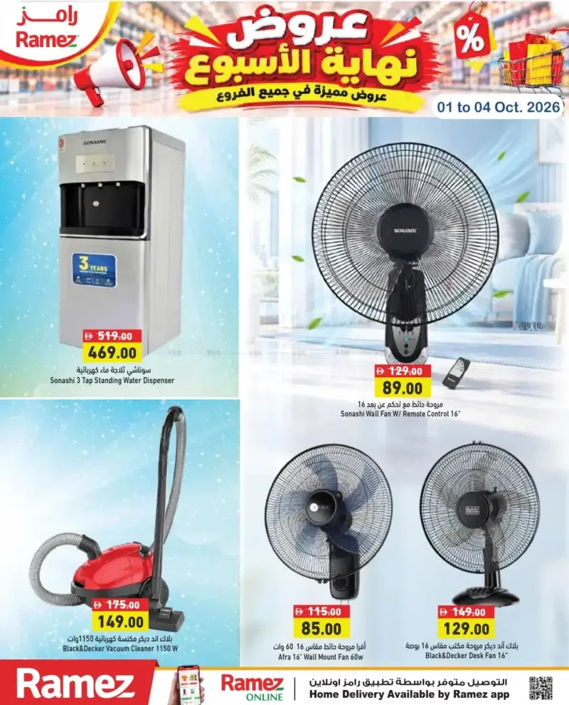 Aswaq Ramez weekly ad Sep 30 – Oct 4, 2026 – page 27