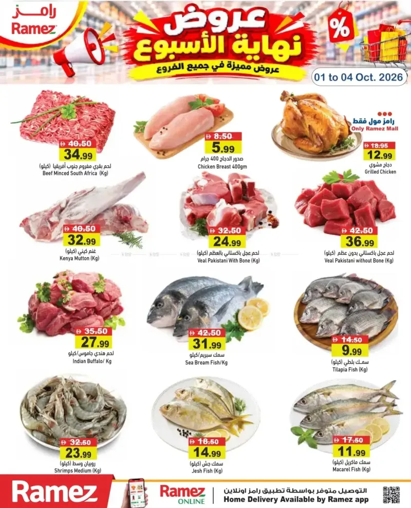 Aswaq Ramez weekly ad Sep 30 – Oct 4, 2026 – page 4