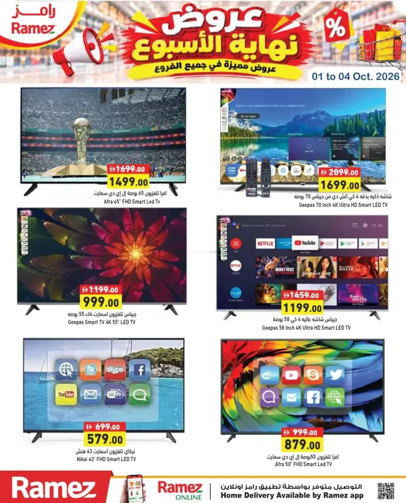 Aswaq Ramez weekly ad Sep 30 – Oct 4, 2026 – page 28