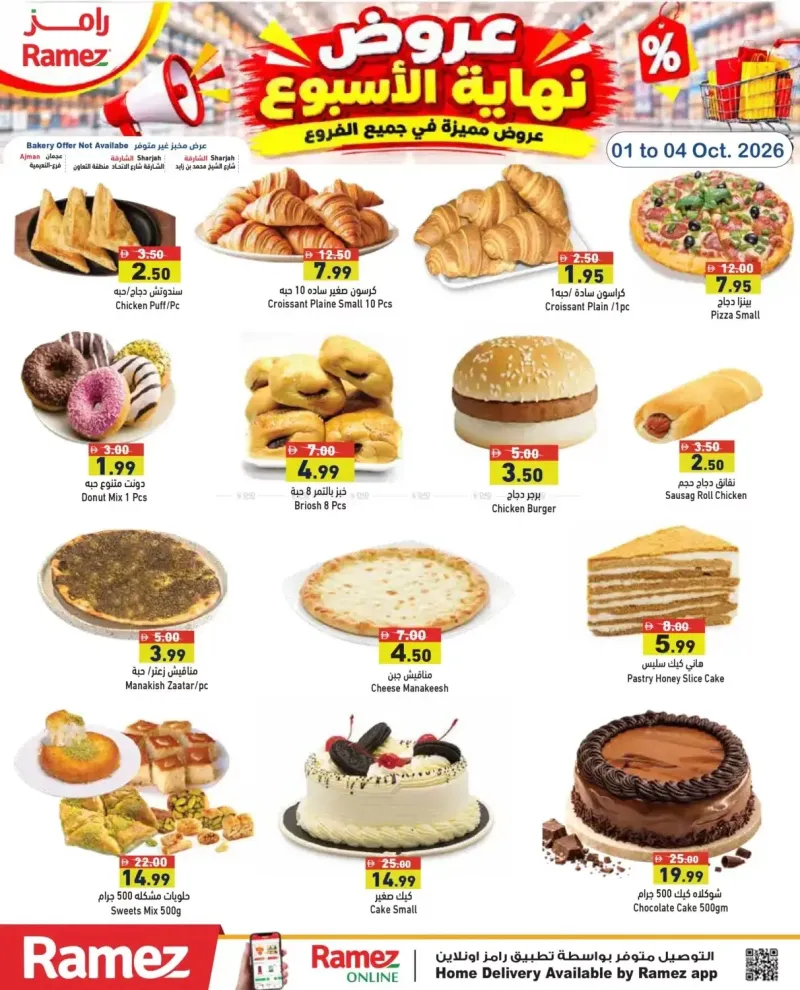 Aswaq Ramez weekly ad Sep 30 – Oct 4, 2026 – page 9