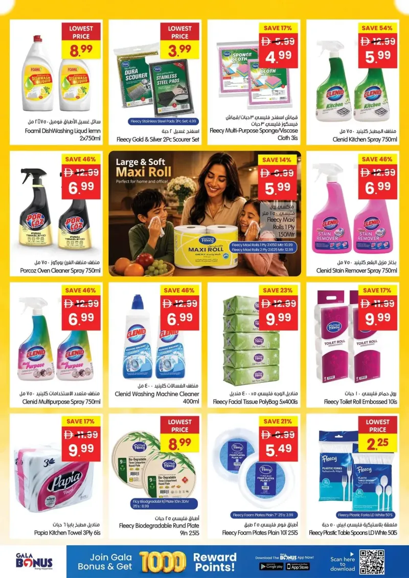 Gala Supermarket weekly ad Sep 30 – Oct 4, 2026 – page 18