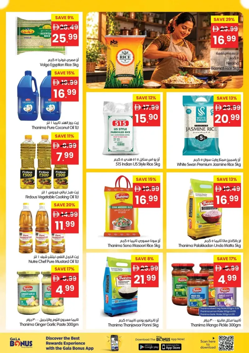 Gala Supermarket weekly ad Sep 30 – Oct 4, 2026 – page 15