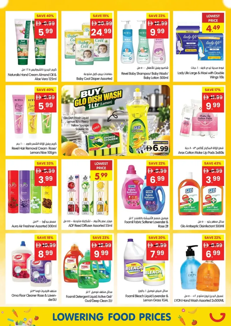 Gala Supermarket weekly ad Sep 30 – Oct 4, 2026 – page 17