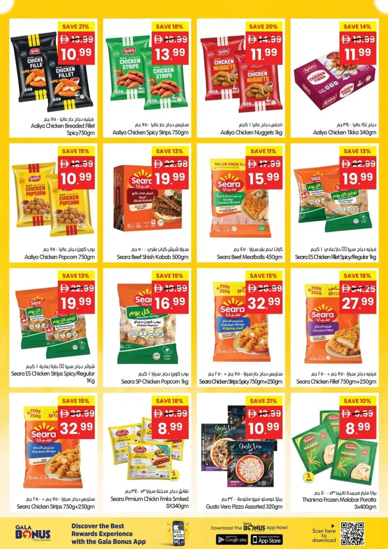 Gala Supermarket weekly ad Sep 30 – Oct 4, 2026 – page 8