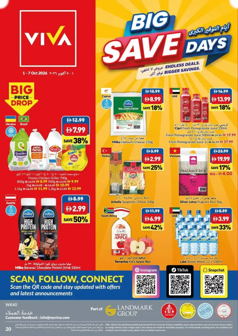 Viva weekly ad Sep 30 – Oct 7, 2026 – page 20