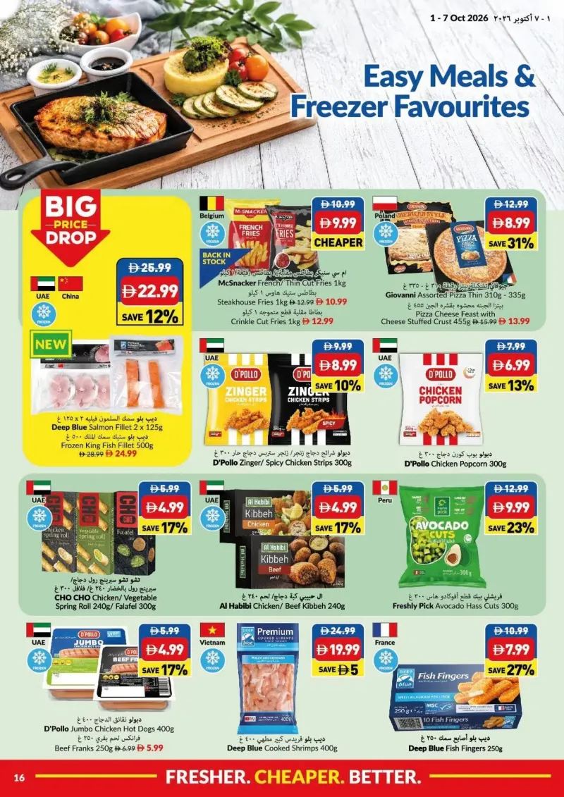 Viva weekly ad Sep 30 – Oct 7, 2026 – page 16