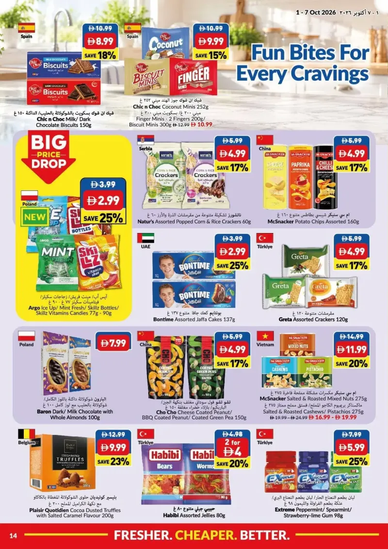 Viva weekly ad Sep 30 – Oct 7, 2026 – page 14