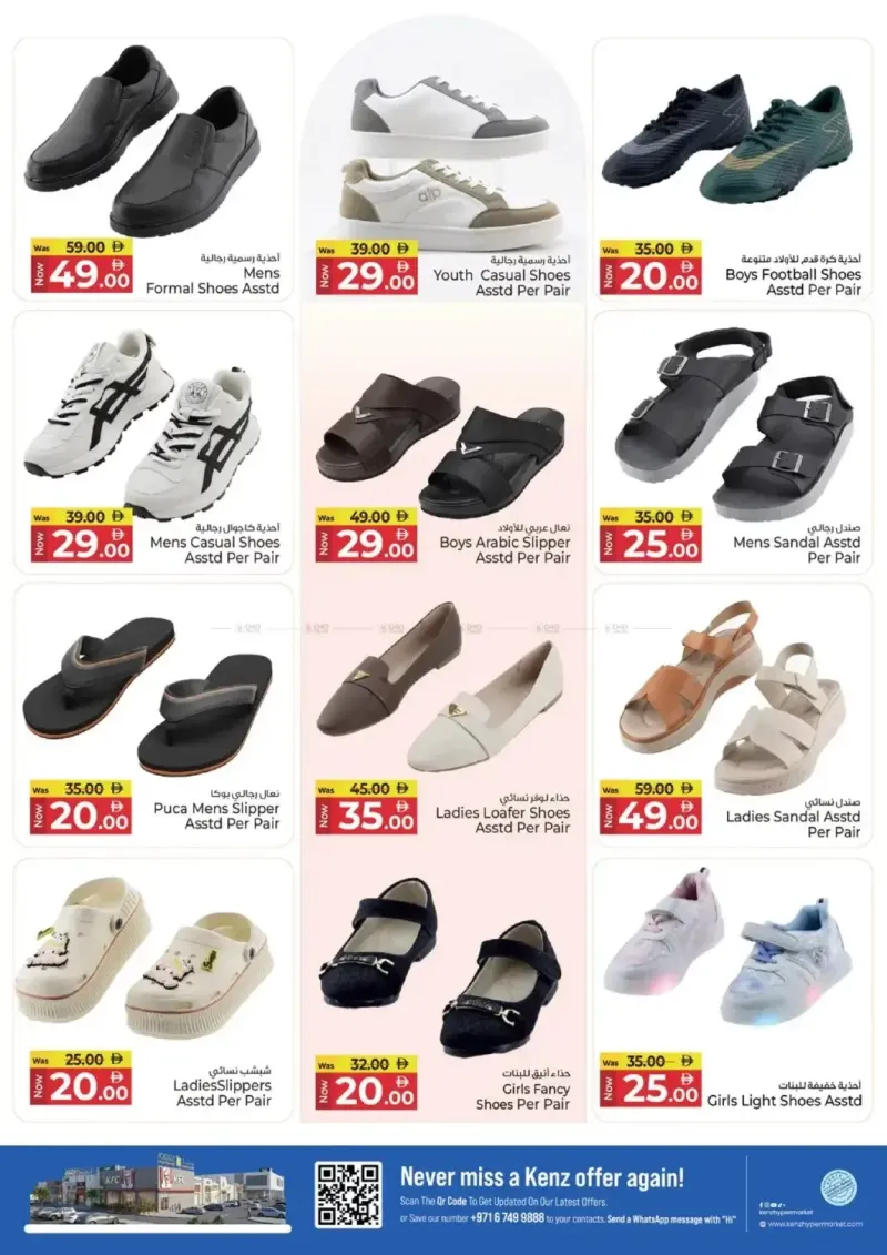 Kenz Hypermarket weekly ad Sep 30 – Oct 4, 2026 – page 21