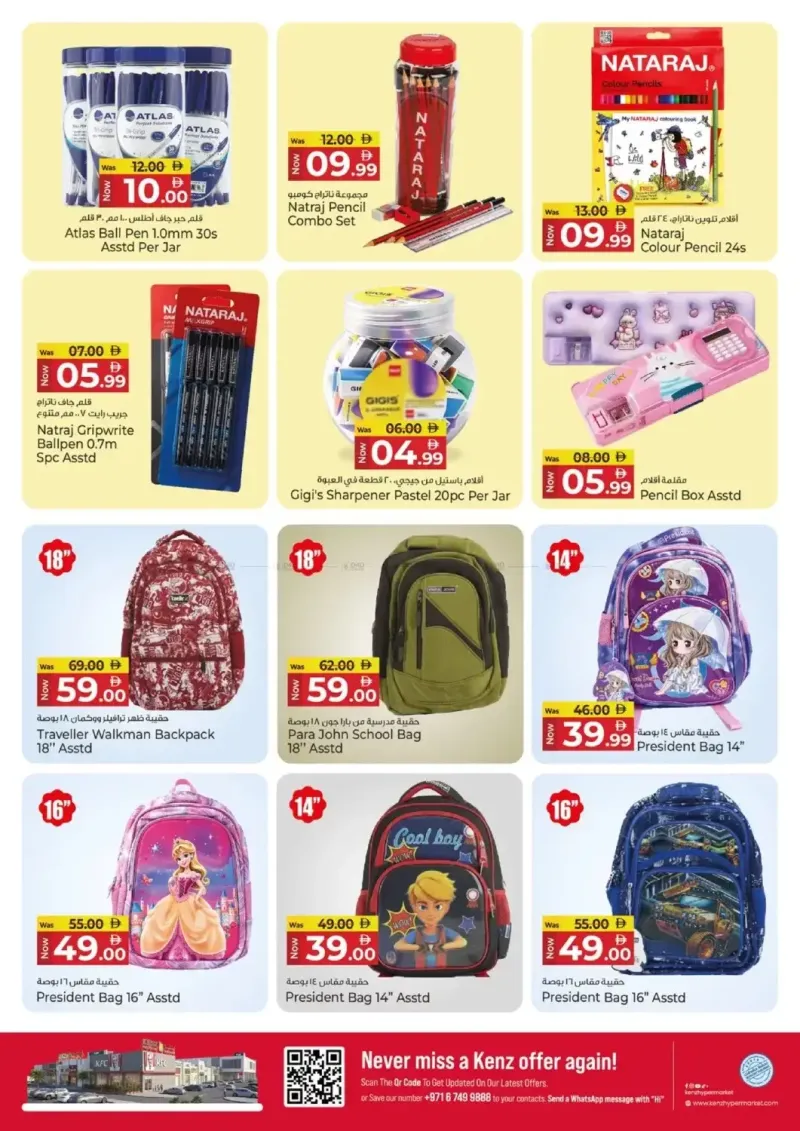 Kenz Hypermarket weekly ad Sep 30 – Oct 4, 2026 – page 23