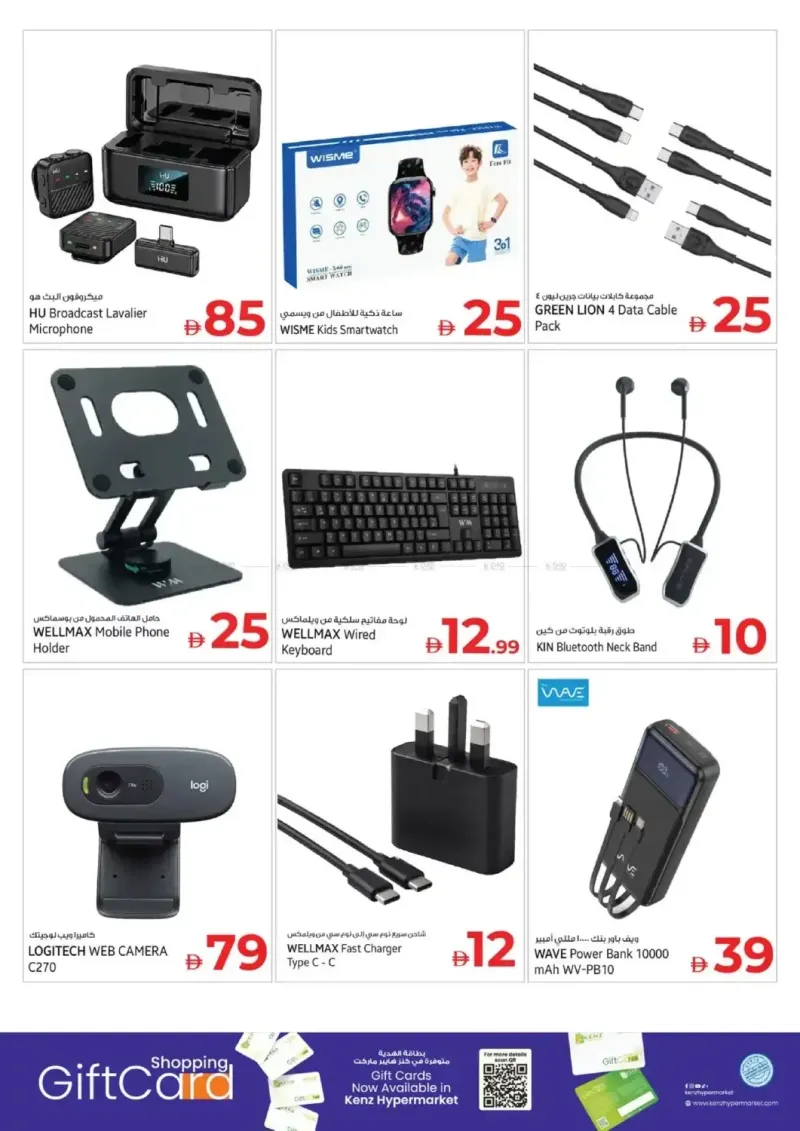 Kenz Hypermarket weekly ad Sep 30 – Oct 4, 2026 – page 34