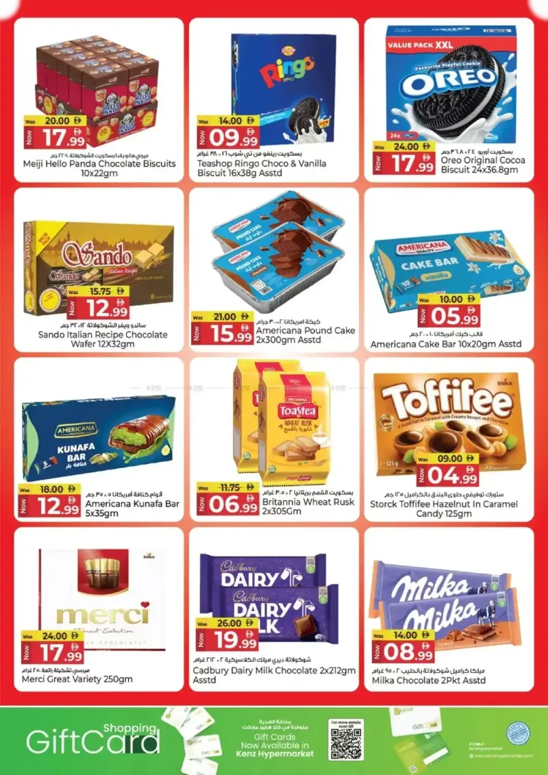 Kenz Hypermarket weekly ad Sep 30 – Oct 4, 2026 – page 11