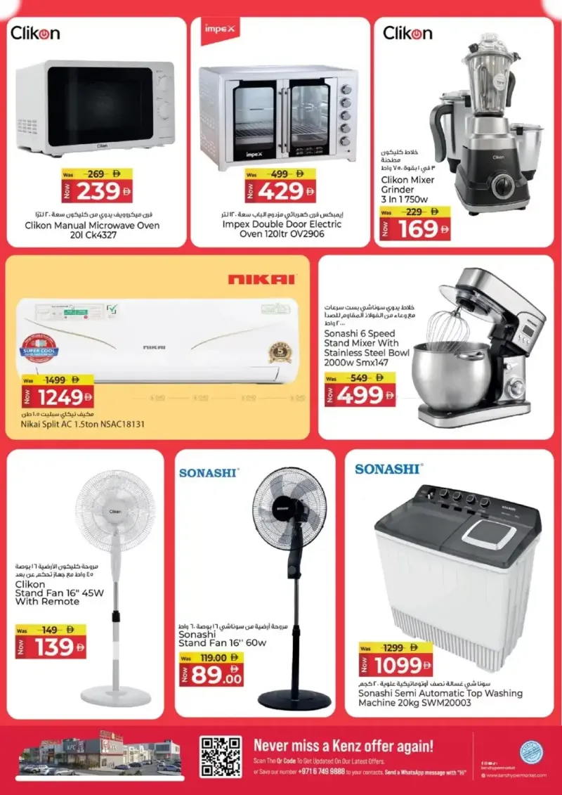 Kenz Hypermarket weekly ad Sep 30 – Oct 4, 2026 – page 29