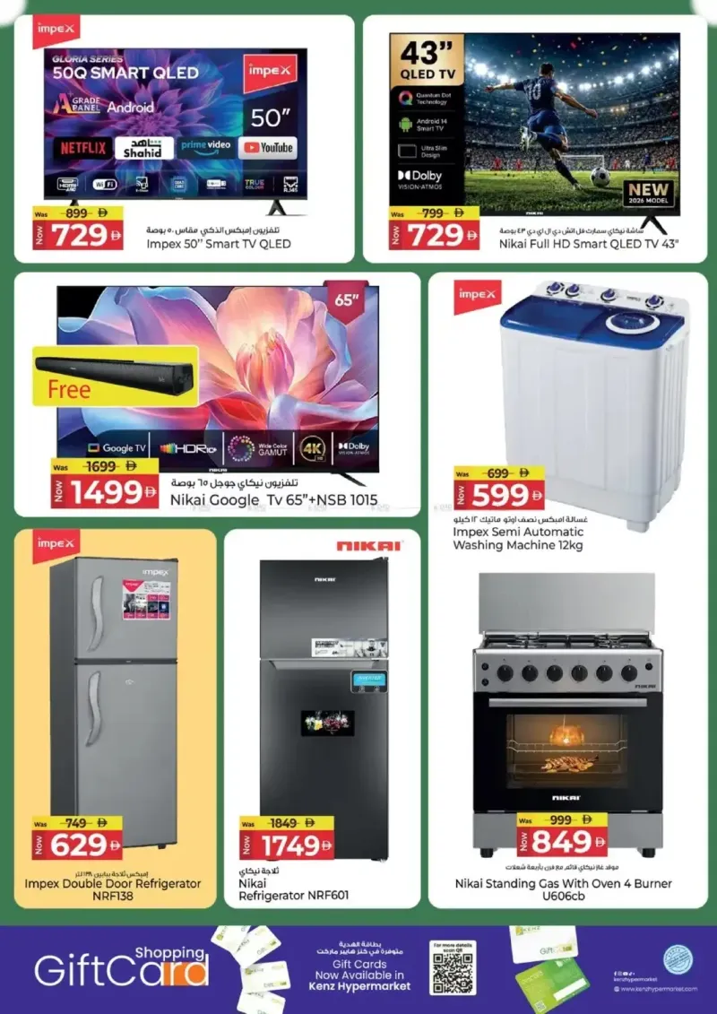 Kenz Hypermarket weekly ad Sep 30 – Oct 4, 2026 – page 30