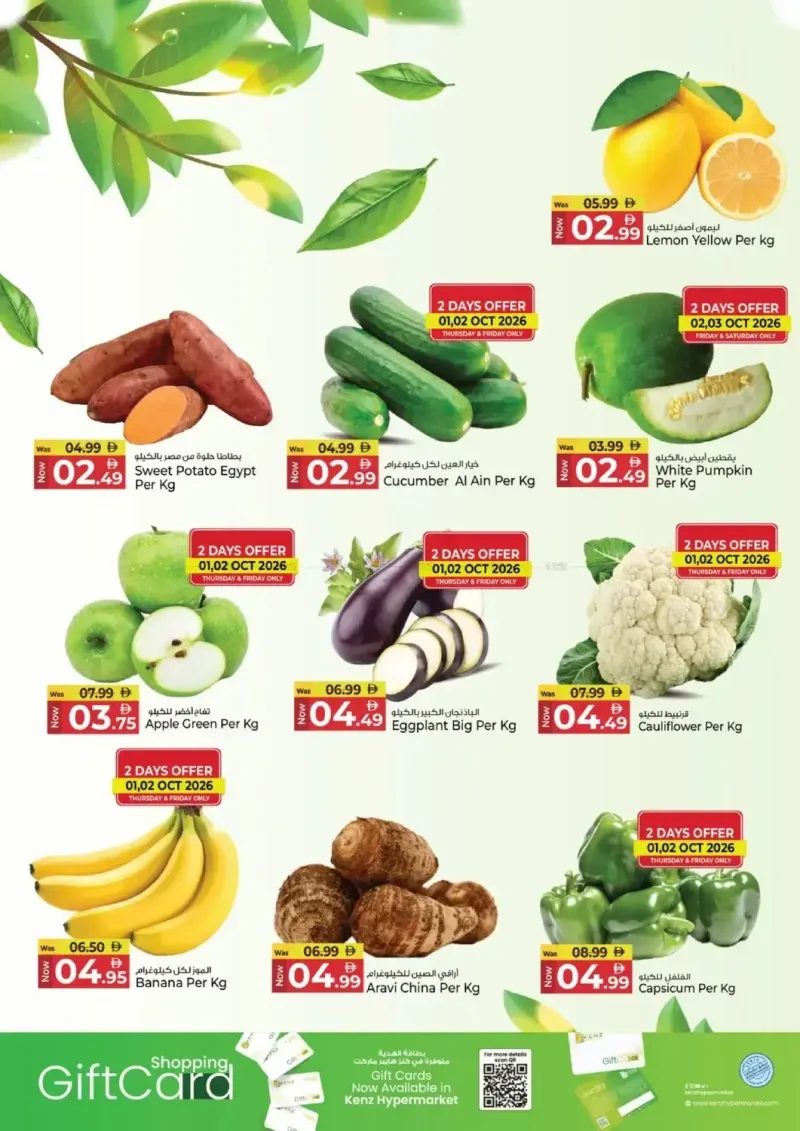 Kenz Hypermarket weekly ad Sep 30 – Oct 4, 2026 – page 2