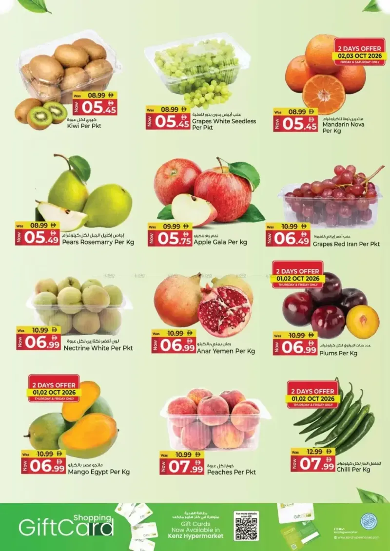 Kenz Hypermarket weekly ad Sep 30 – Oct 4, 2026 – page 3