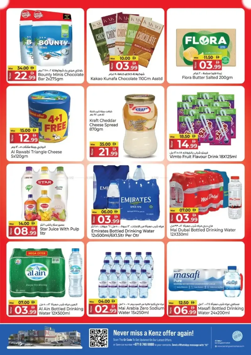 Kenz Hypermarket weekly ad Sep 30 – Oct 4, 2026 – page 12