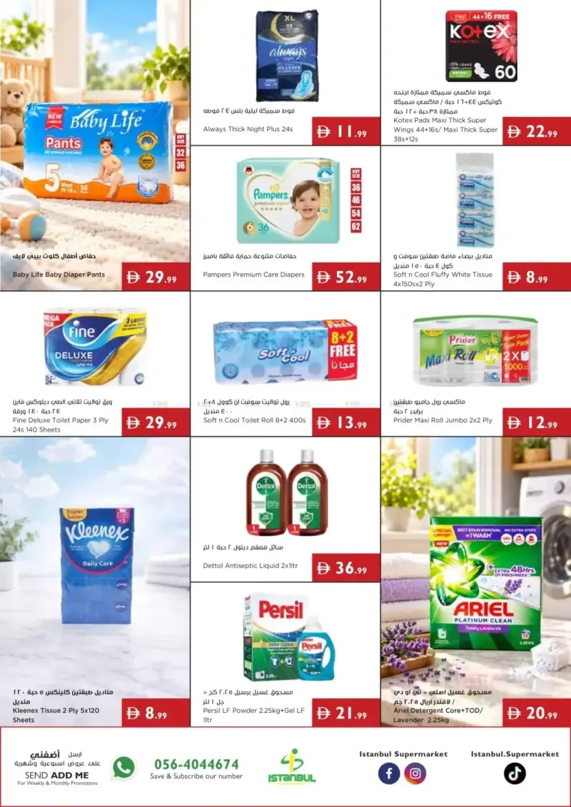 Istanbul Supermarket weekly ad Sep 30 – Oct 7, 2026 – page 9