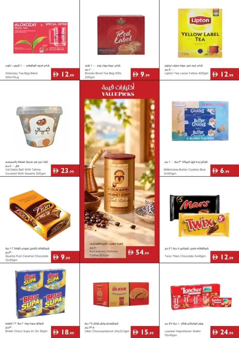 Istanbul Supermarket weekly ad Sep 30 – Oct 7, 2026 – page 3