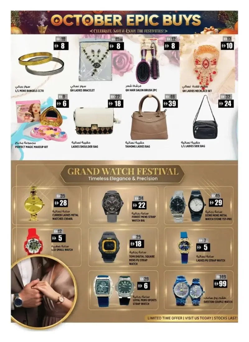 Hashim Hypermarket UAE weekly ad Sep 30 – Oct 4, 2026 – page 11