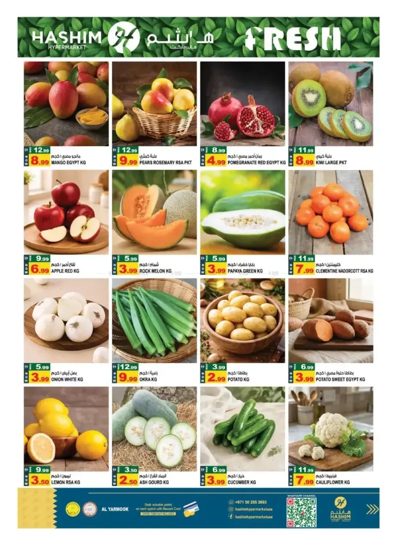 Hashim Hypermarket UAE weekly ad Sep 30 – Oct 4, 2026 – page 2