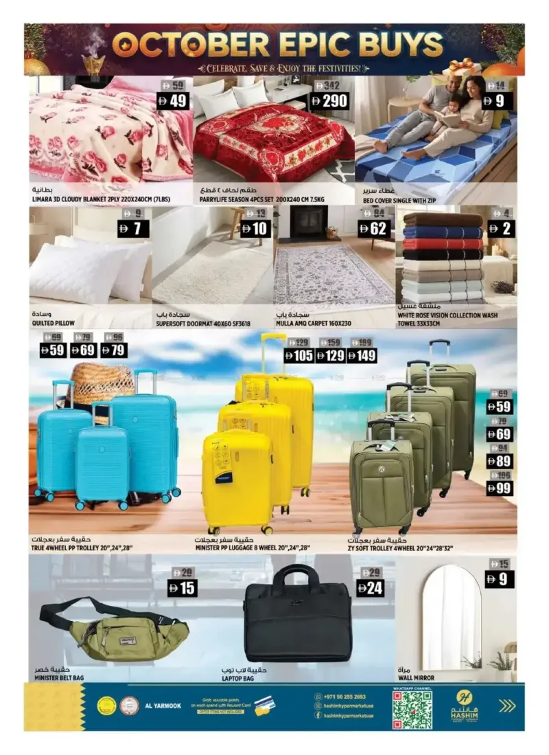 Hashim Hypermarket UAE weekly ad Sep 30 – Oct 4, 2026 – page 10