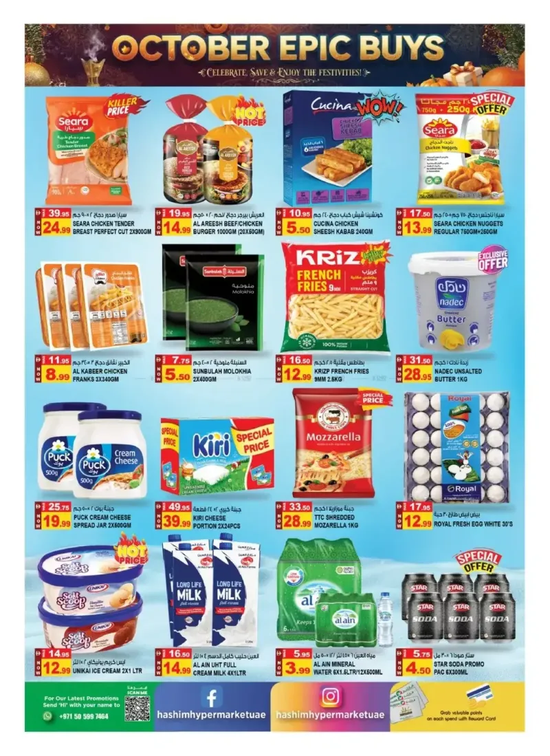 Hashim Hypermarket UAE weekly ad Sep 30 – Oct 4, 2026 – page 5