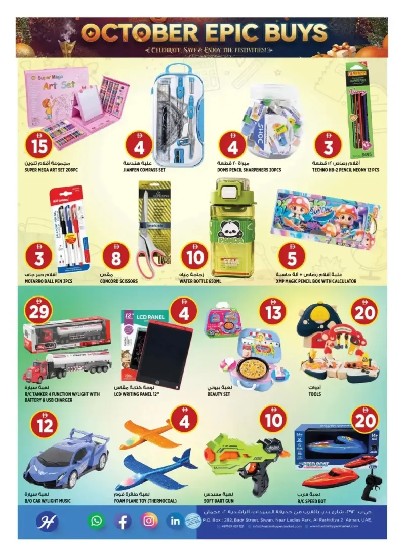 Hashim Hypermarket UAE weekly ad Sep 30 – Oct 4, 2026 – page 14