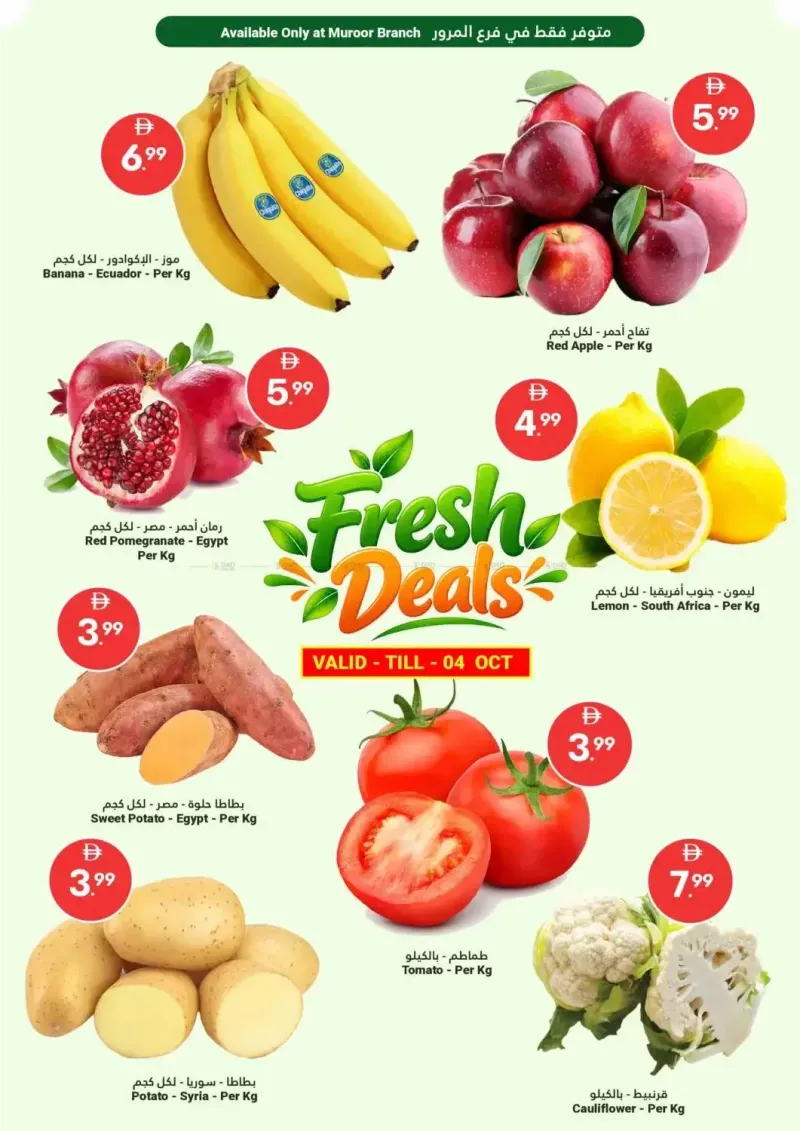 Grand Emirates Market UAE weekly ad Sep 30 – Oct 4, 2026 – page 1