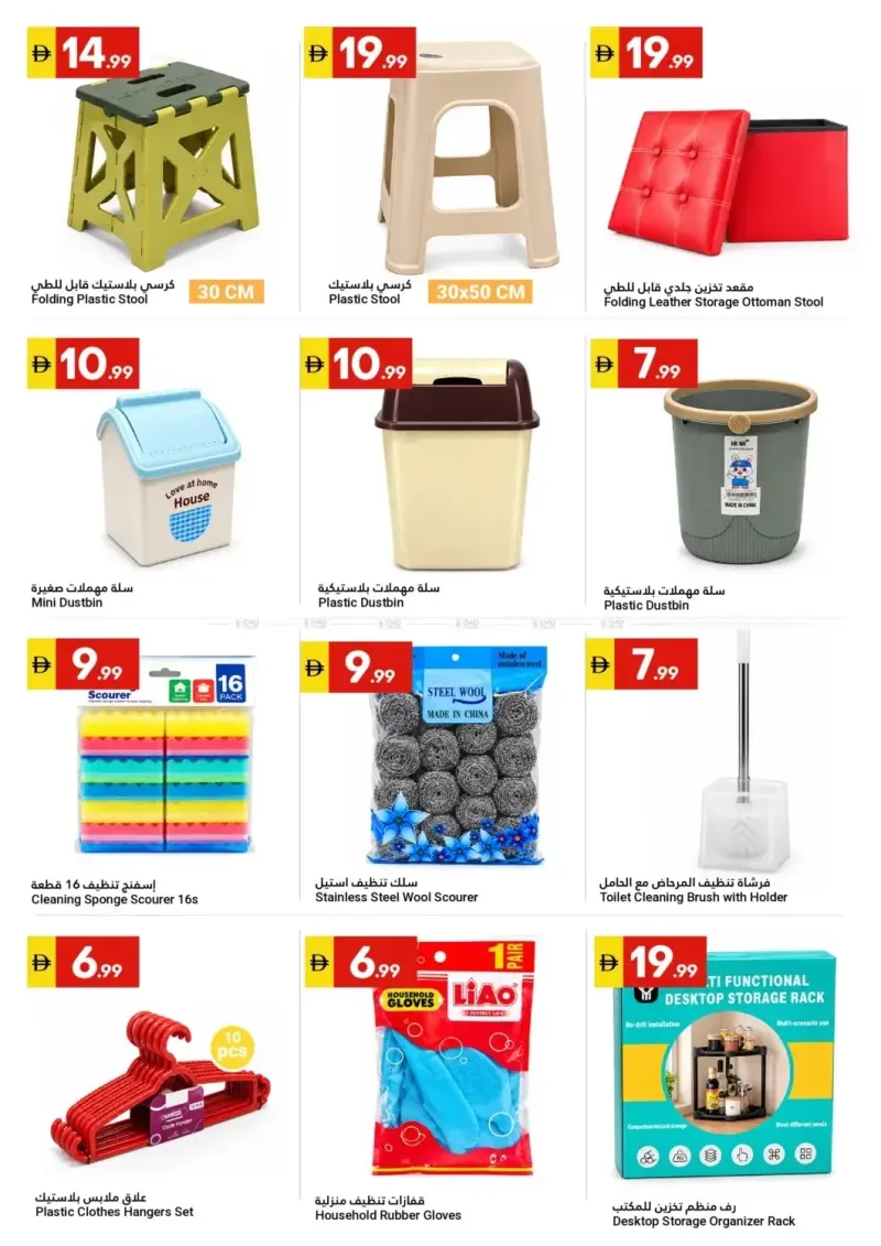 Grand Emirates Market UAE weekly ad Sep 30 – Oct 7, 2026 – page 8