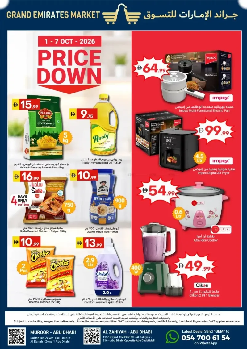 Grand Emirates Market UAE weekly ad Sep 30 – Oct 7, 2026 – page 1