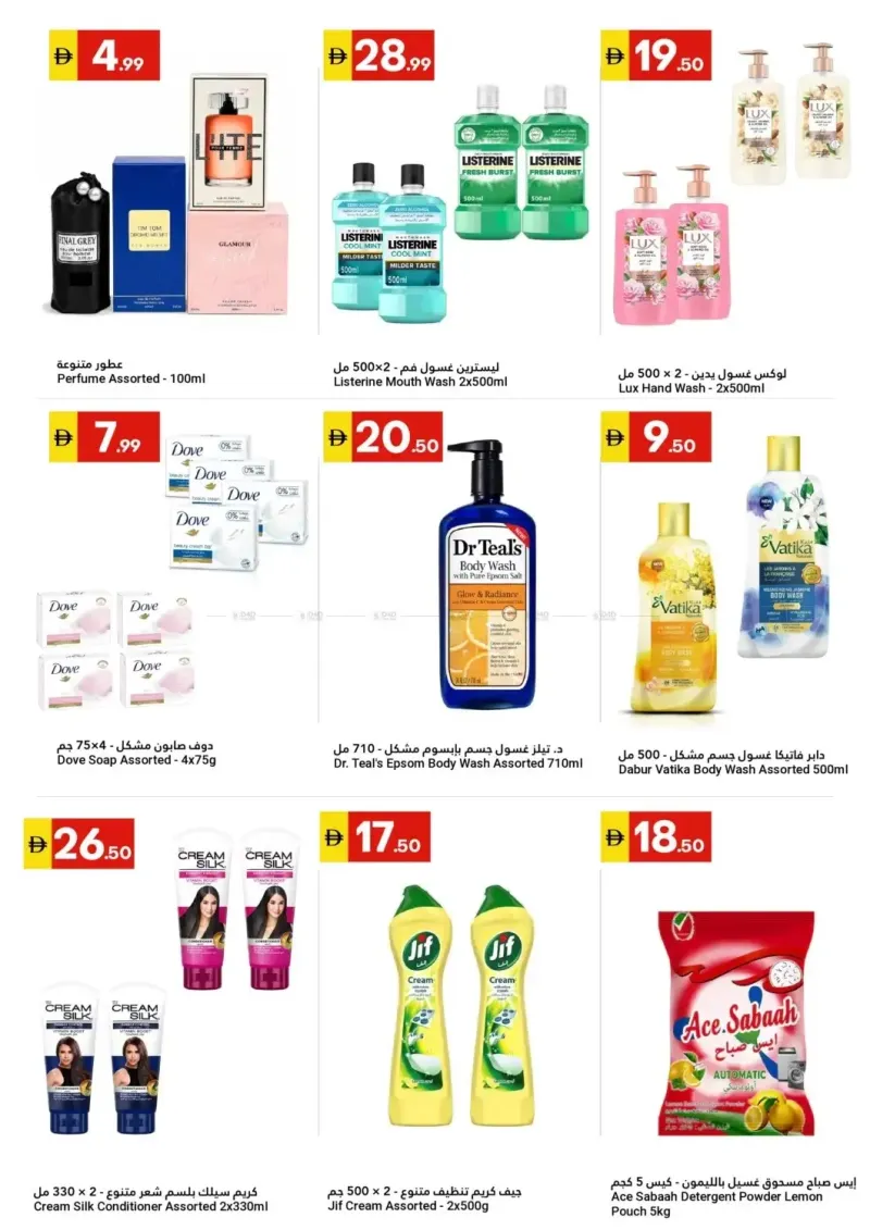 Grand Emirates Market UAE weekly ad Sep 30 – Oct 7, 2026 – page 7