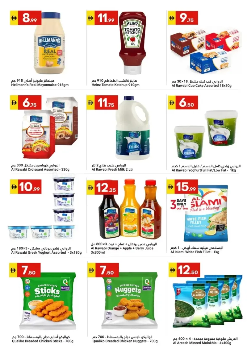 Grand Emirates Market UAE weekly ad Sep 30 – Oct 7, 2026 – page 6