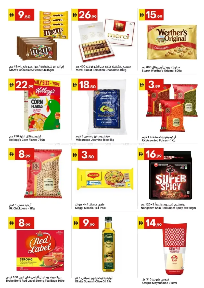 Grand Emirates Market UAE weekly ad Sep 30 – Oct 7, 2026 – page 5