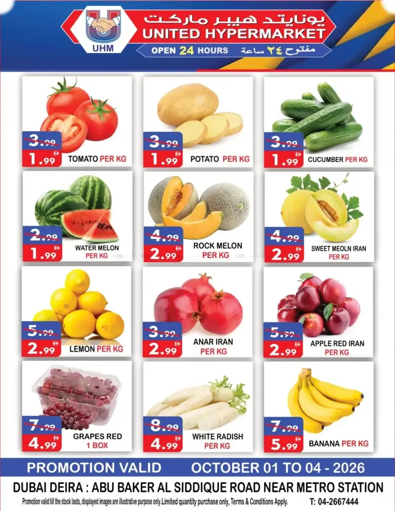 United Hypermarket weekly ad Sep 30 – Oct 4, 2026 – page 1