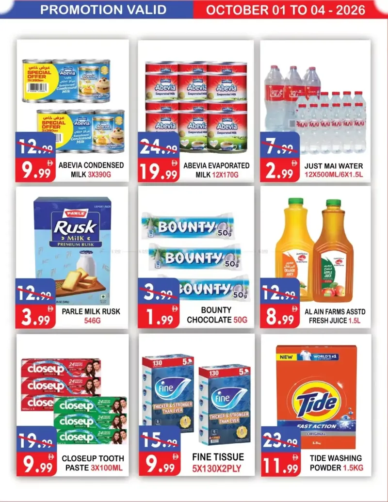 United Hypermarket weekly ad Sep 30 – Oct 4, 2026 – page 2