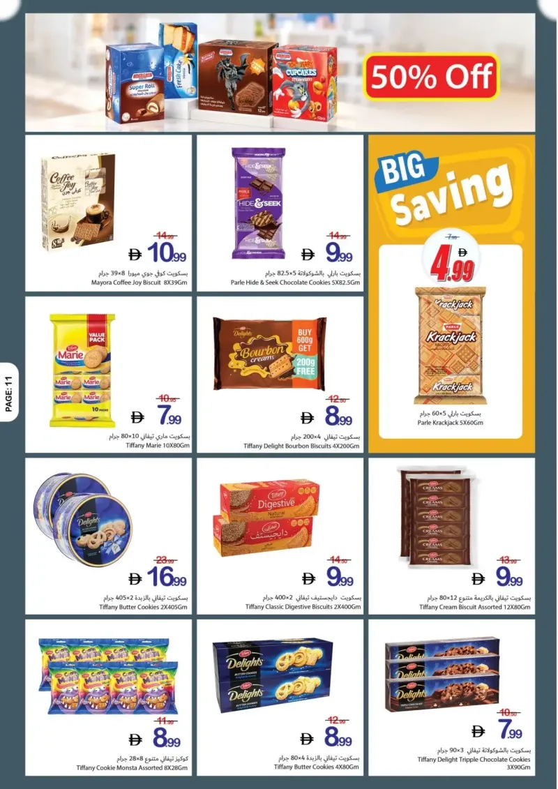 Ajman Coop weekly ad Sep 30 – Oct 7, 2026 – page 11