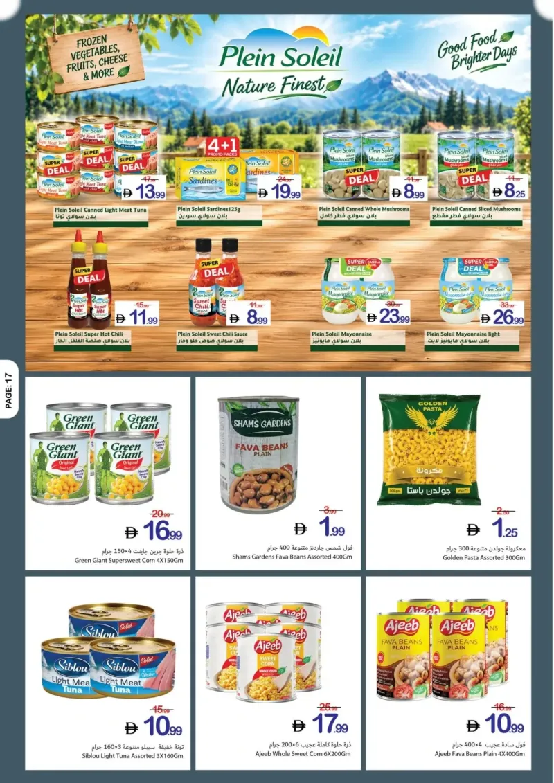 Ajman Coop weekly ad Sep 30 – Oct 7, 2026 – page 17
