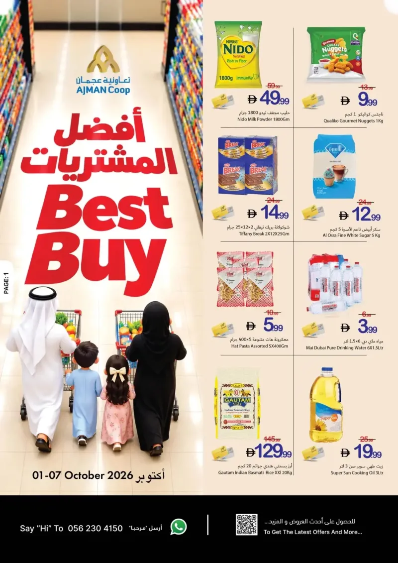 Ajman Coop weekly ad Sep 30 – Oct 7, 2026 – page 1