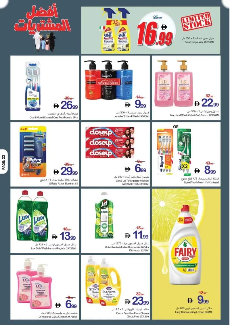 Ajman Coop weekly ad Sep 30 – Oct 7, 2026 – page 23