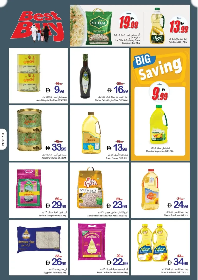Ajman Coop weekly ad Sep 30 – Oct 7, 2026 – page 19