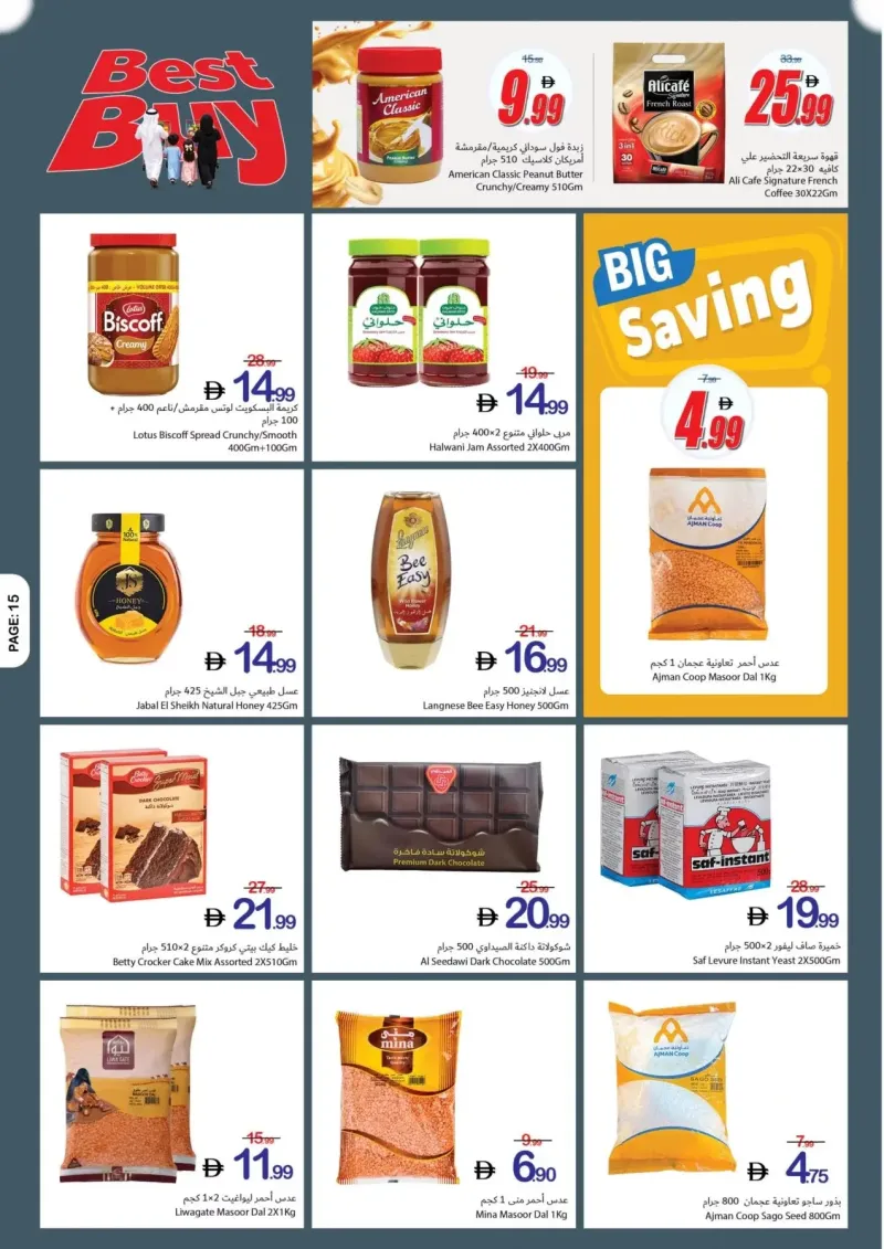 Ajman Coop weekly ad Sep 30 – Oct 7, 2026 – page 15