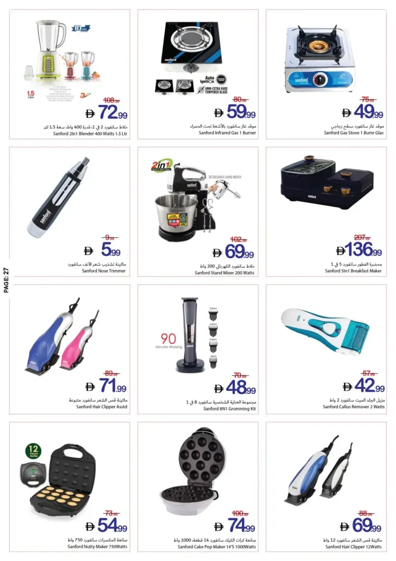 Ajman Coop weekly ad Sep 30 – Oct 7, 2026 – page 27