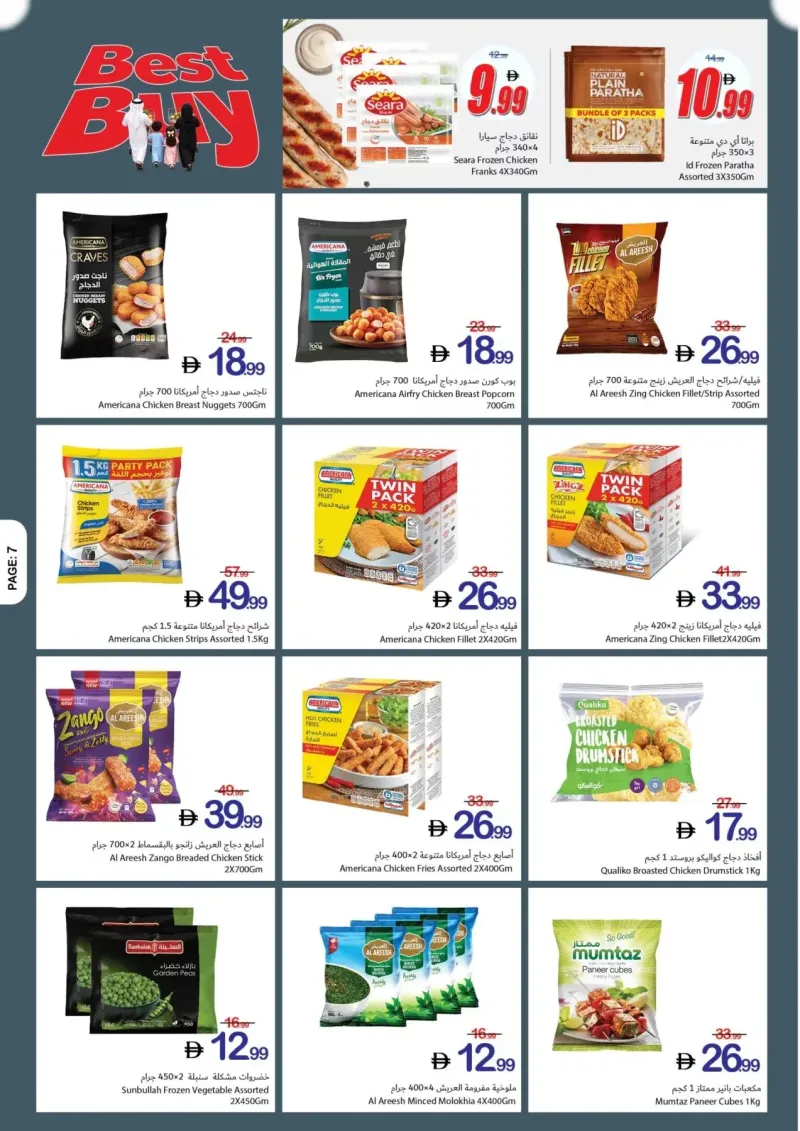 Ajman Coop weekly ad Sep 30 – Oct 7, 2026 – page 7