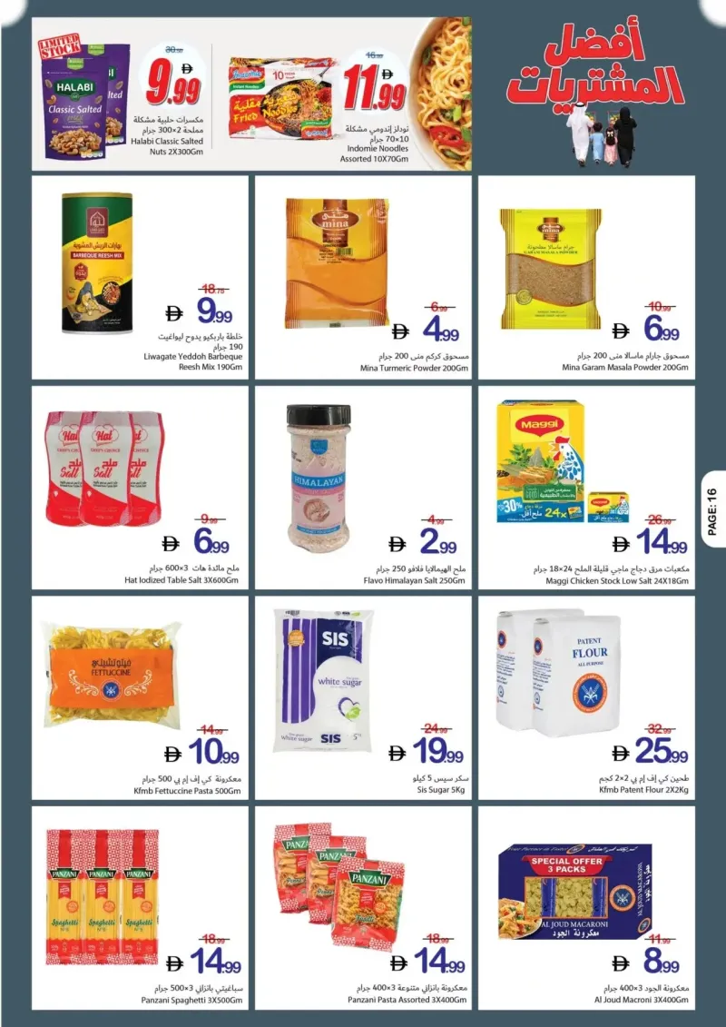 Ajman Coop weekly ad Sep 30 – Oct 7, 2026 – page 16