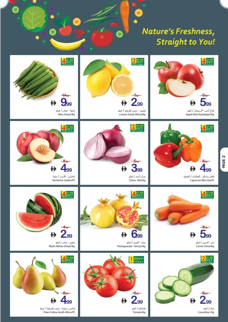 Ajman Coop weekly ad Sep 30 – Oct 7, 2026 – page 2