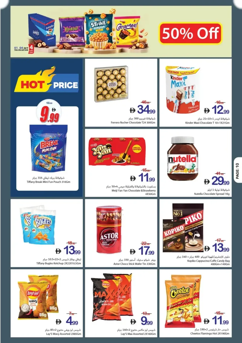 Ajman Coop weekly ad Sep 30 – Oct 7, 2026 – page 10