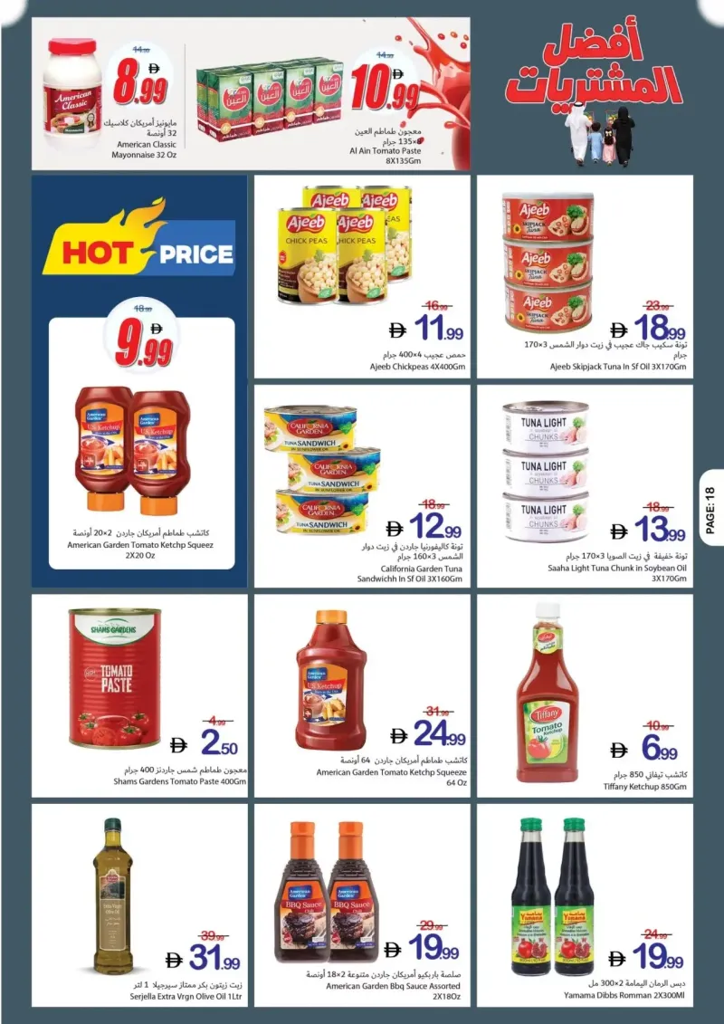 Ajman Coop weekly ad Sep 30 – Oct 7, 2026 – page 18