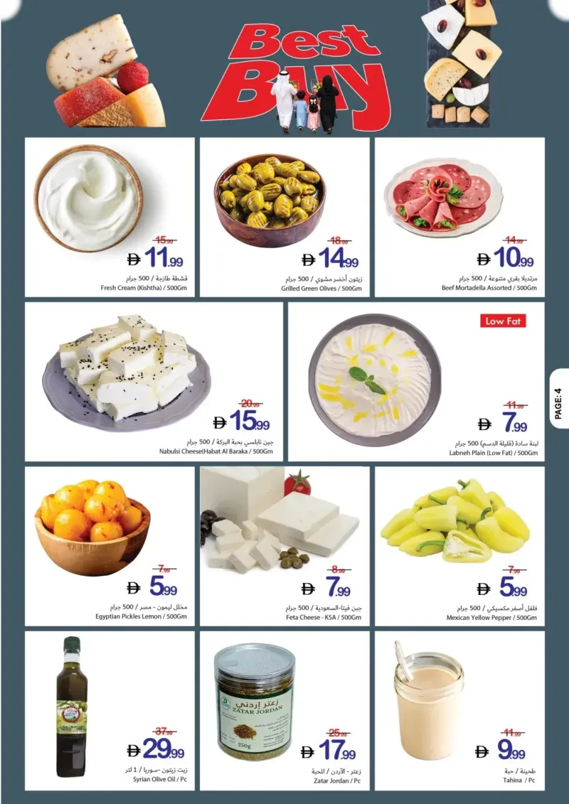 Ajman Coop weekly ad Sep 30 – Oct 7, 2026 – page 4